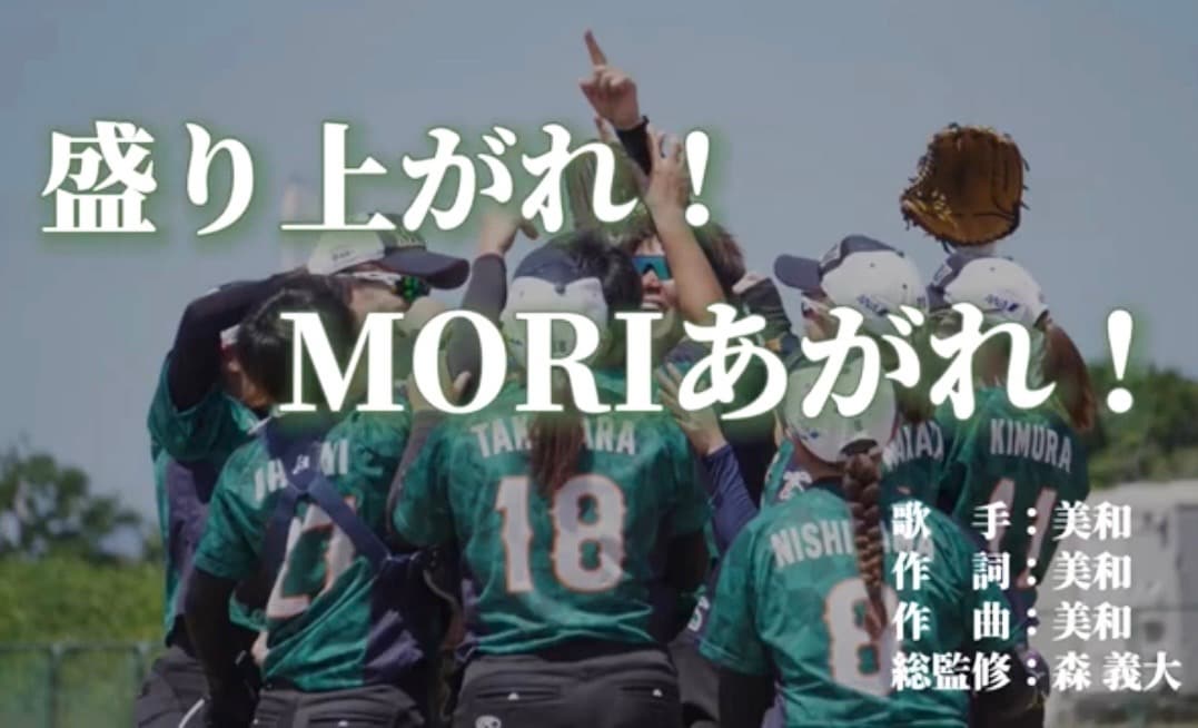 作曲依頼:スポーツチームの応援ソング